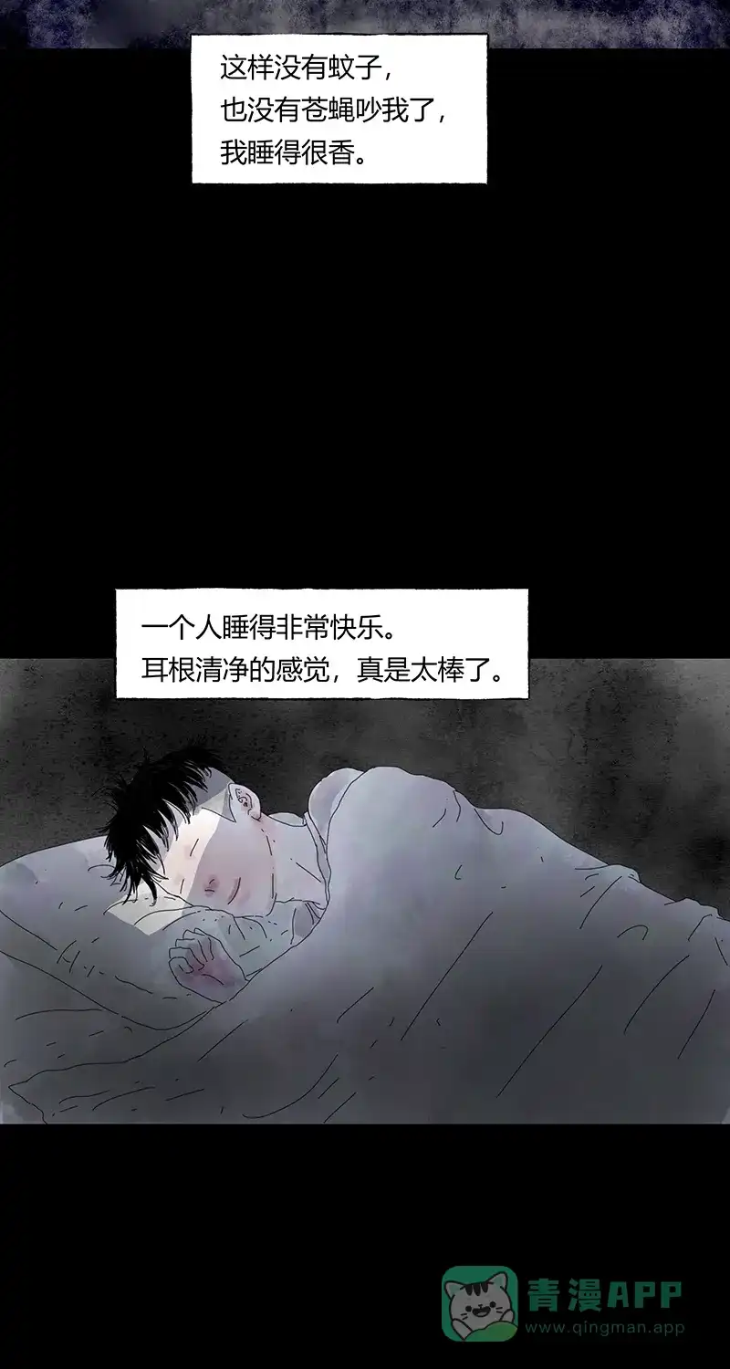 《不可描述》[第70话] 绝对领域 第16页