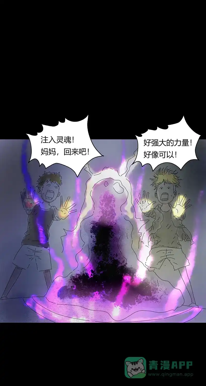 《不可描述》[第70话] 绝对领域 第9页