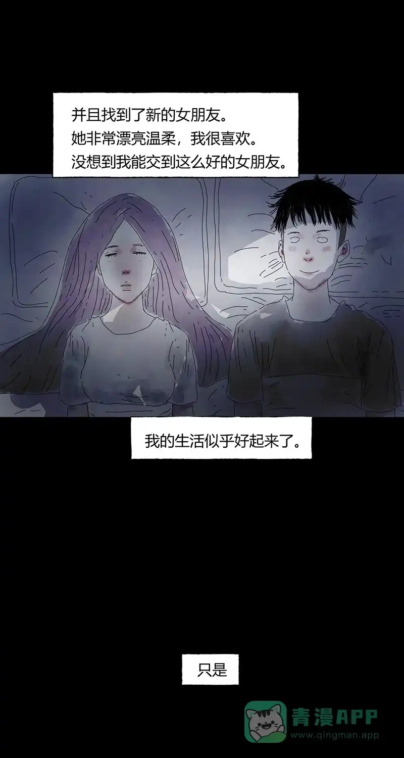 《不可描述》[第70话] 绝对领域 第17页