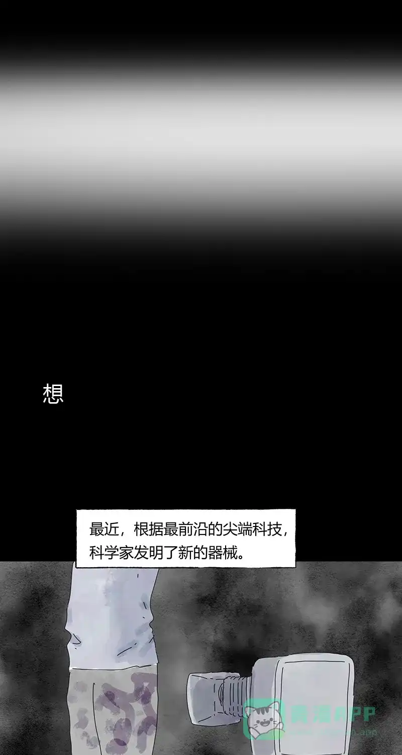 《不可描述》[第70话] 绝对领域 第22页
