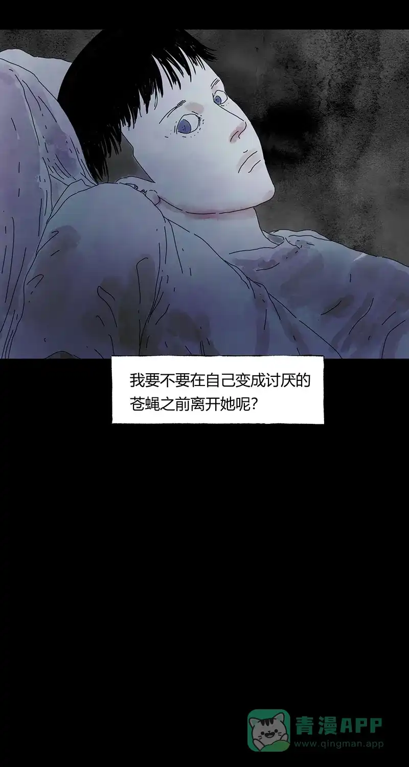 《不可描述》[第70话] 绝对领域 第21页