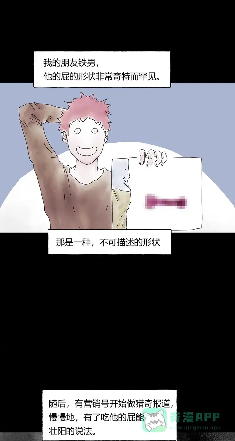 《不可描述》[第70话] 绝对领域 第25页