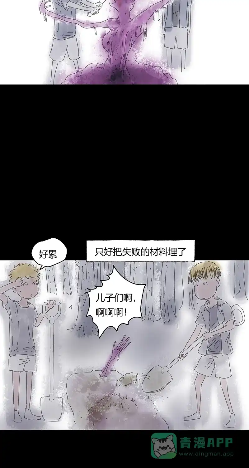 《不可描述》[第70话] 绝对领域 第12页