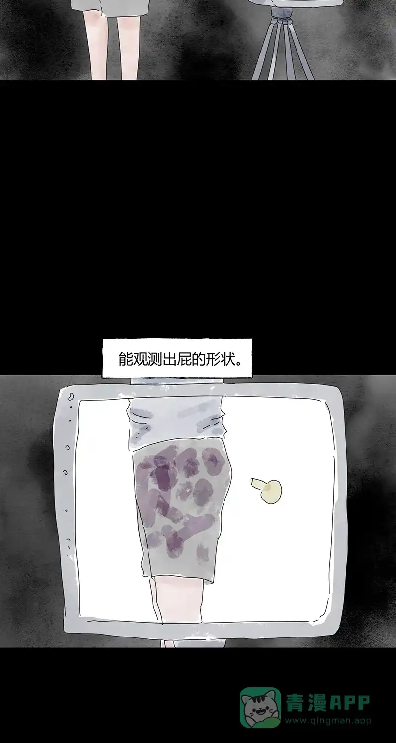 《不可描述》[第70话] 绝对领域 第23页