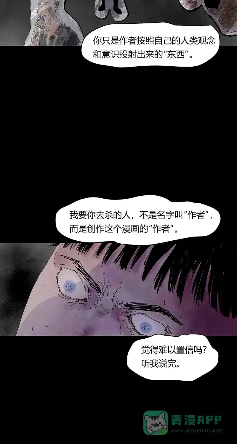 《不可描述》[第71话] 神之黄昏（五） 第18页