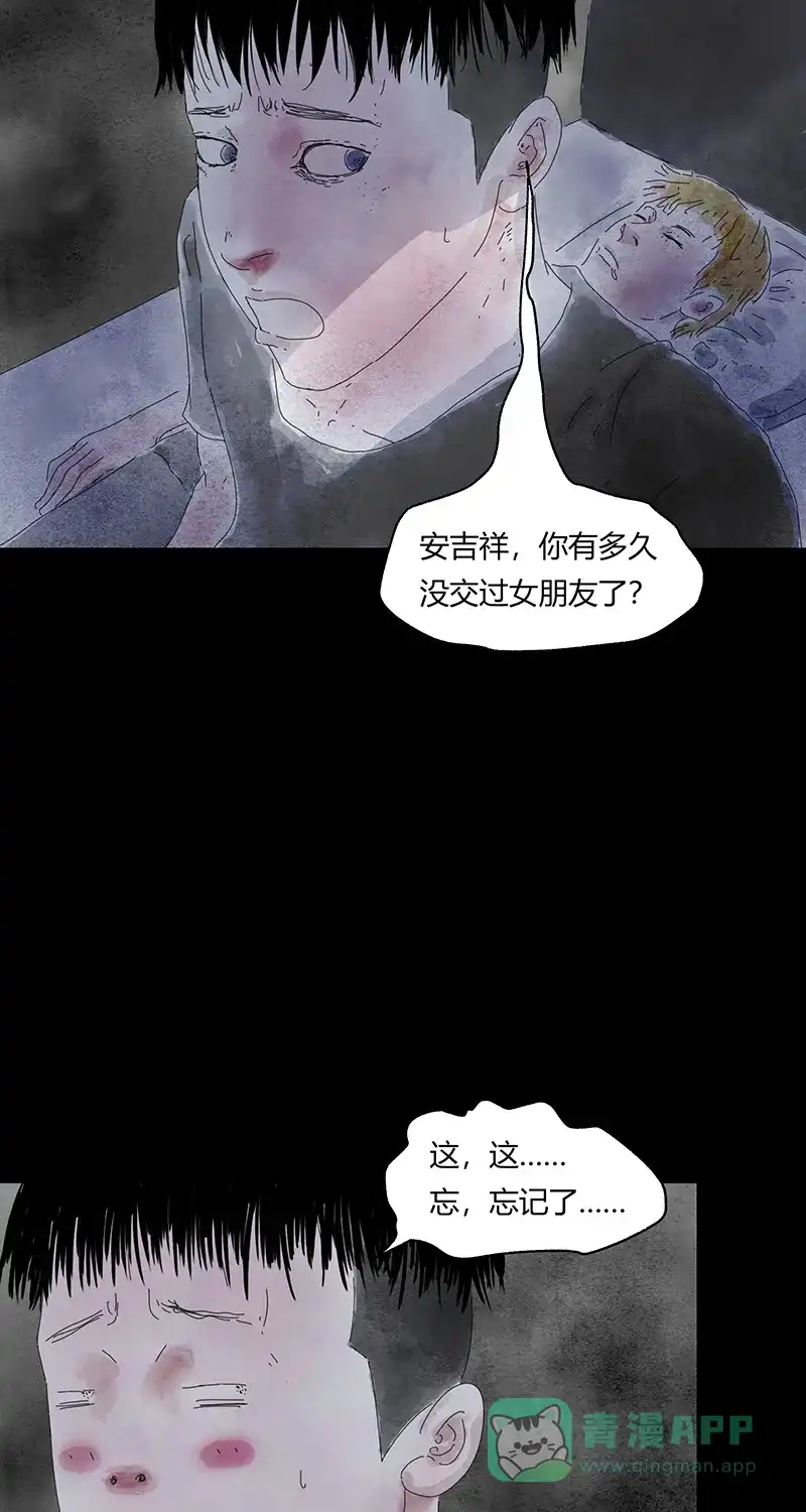 《不可描述》[第71话] 神之黄昏（五） 第9页
