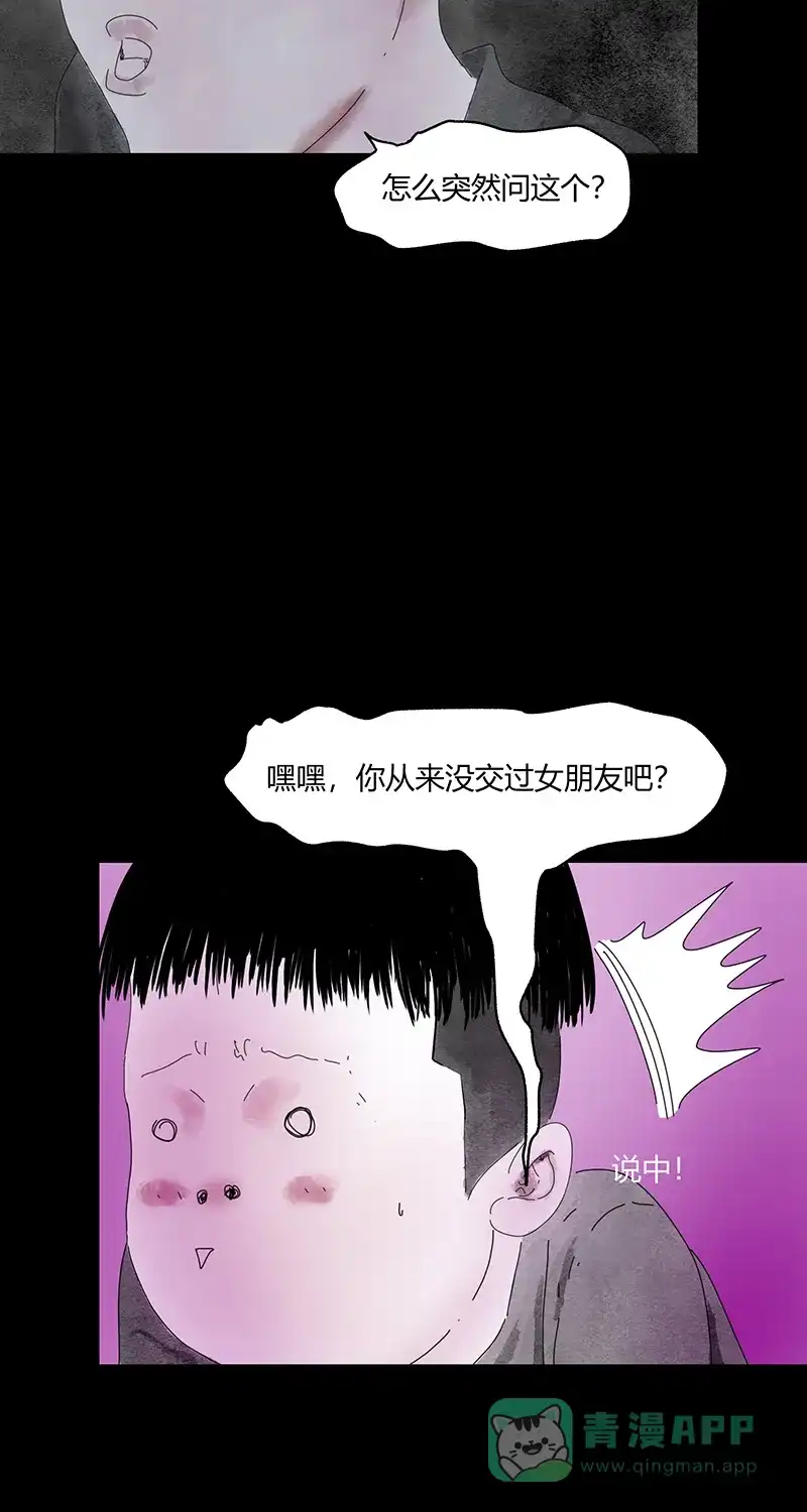 《不可描述》[第71话] 神之黄昏（五） 第10页