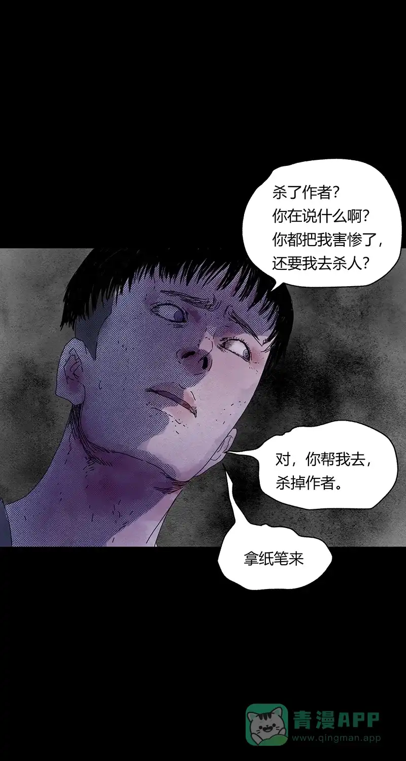 《不可描述》[第71话] 神之黄昏（五） 第3页