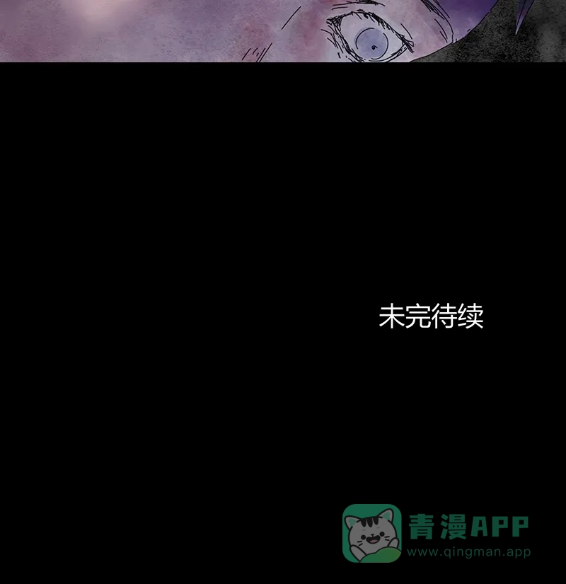 《不可描述》[第71话] 神之黄昏（五） 第31页