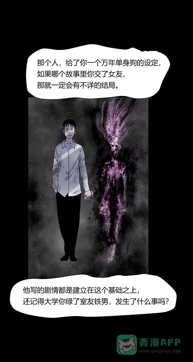 《不可描述》[第71话] 神之黄昏（五） 第19页