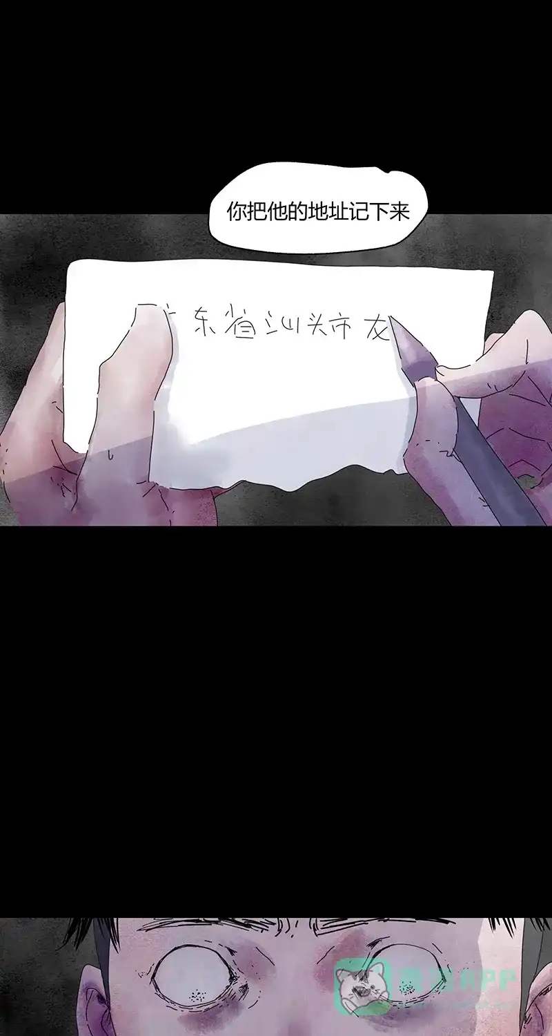 《不可描述》[第71话] 神之黄昏（五） 第4页