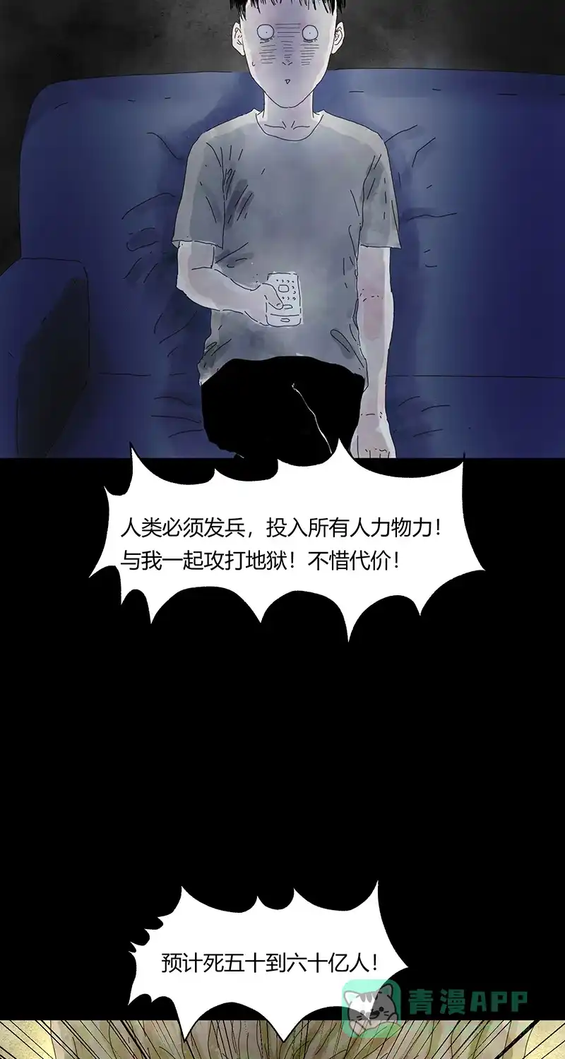 《不可描述》[第72话] 穿小鞋 第33页