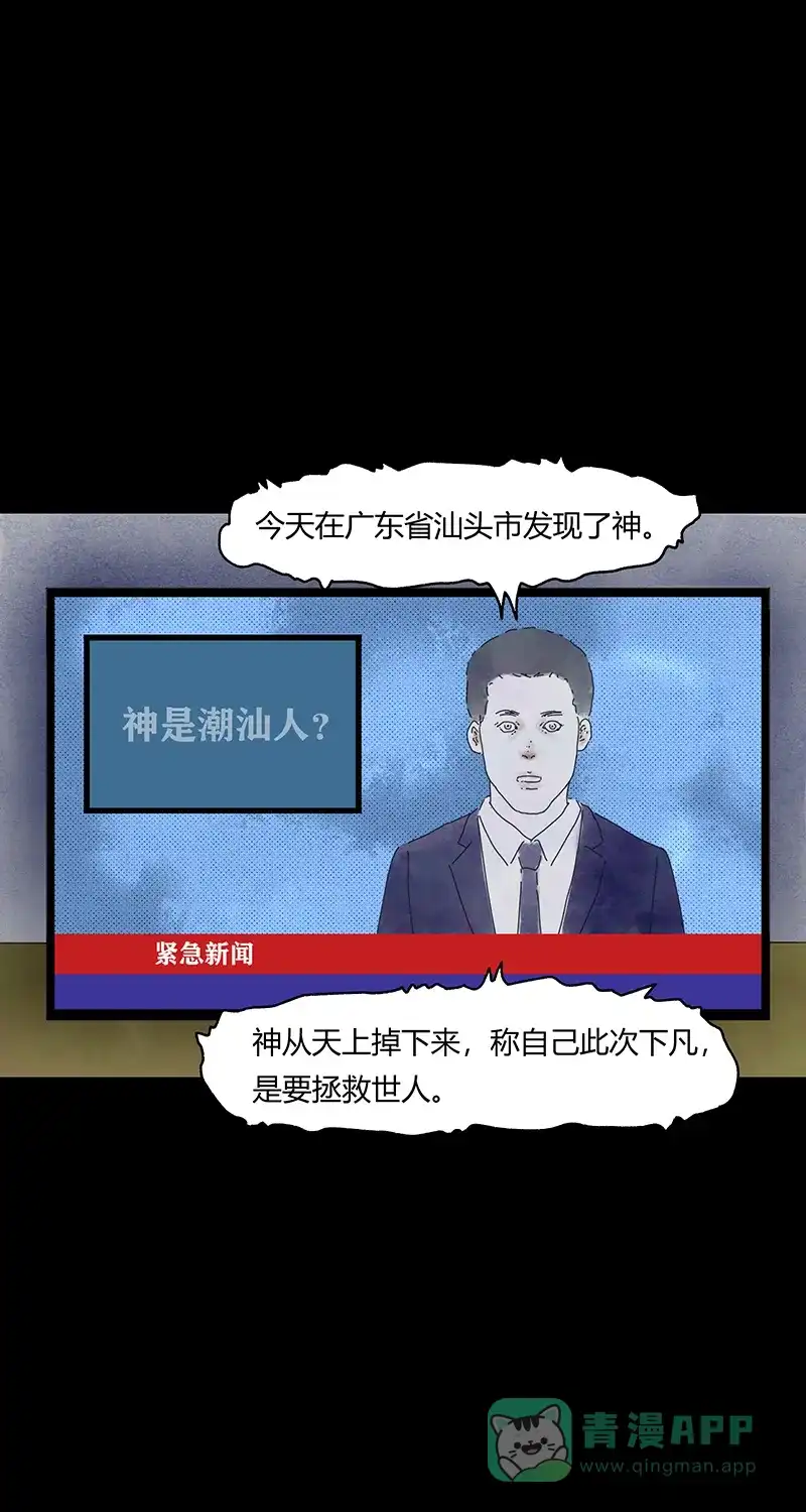 《不可描述》[第72话] 穿小鞋 第30页