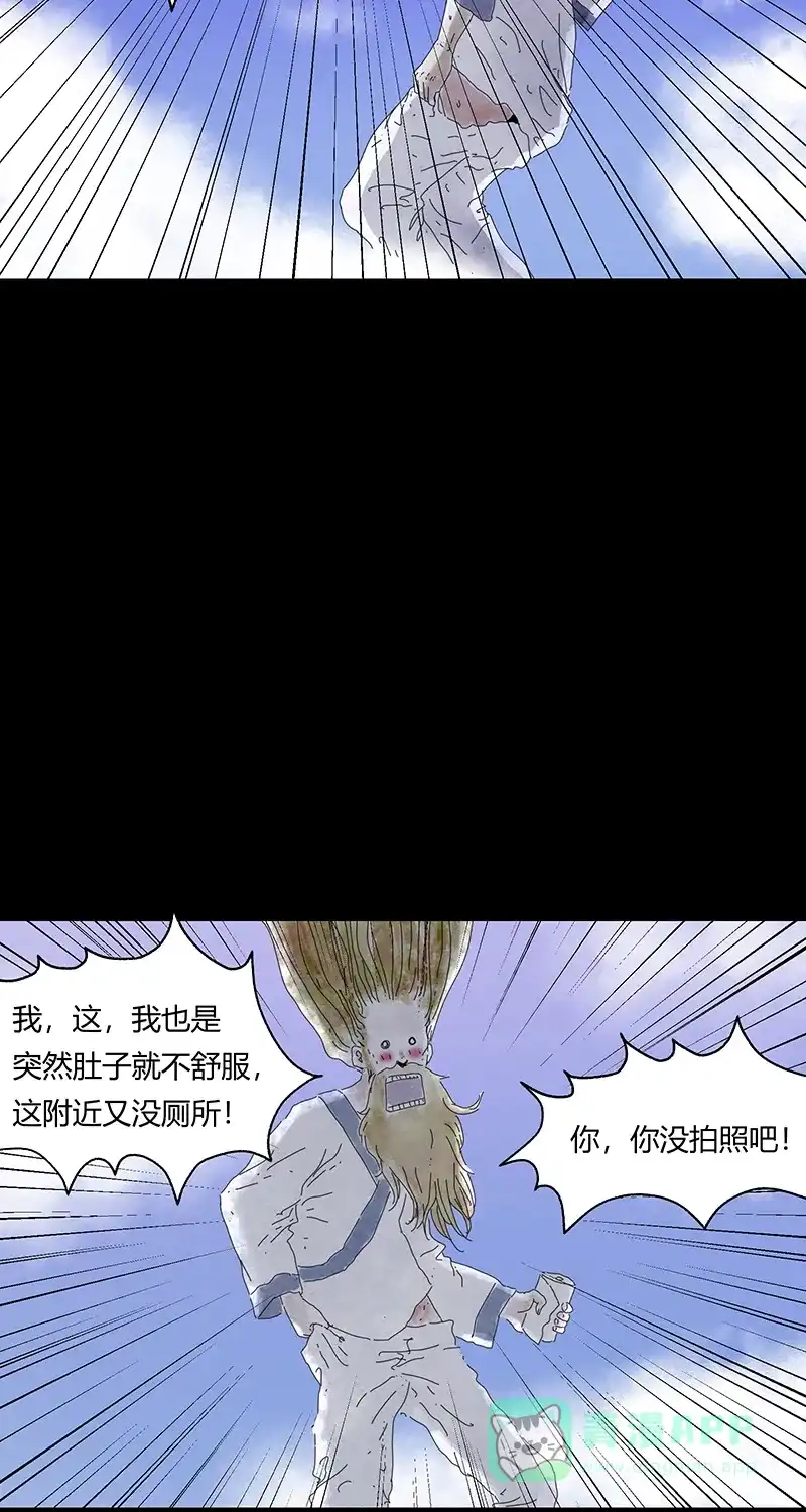 《不可描述》[第72话] 穿小鞋 第21页