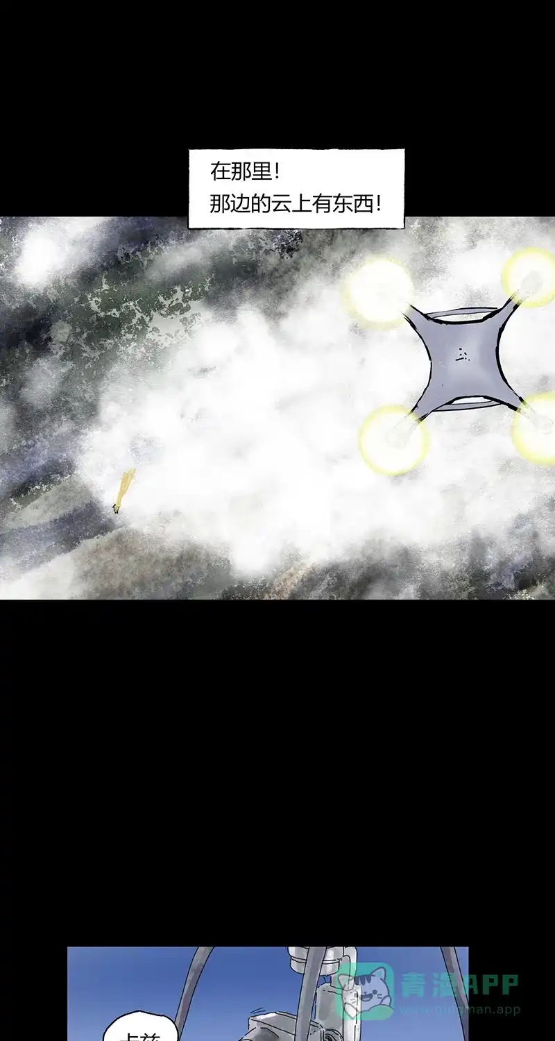《不可描述》[第72话] 穿小鞋 第14页