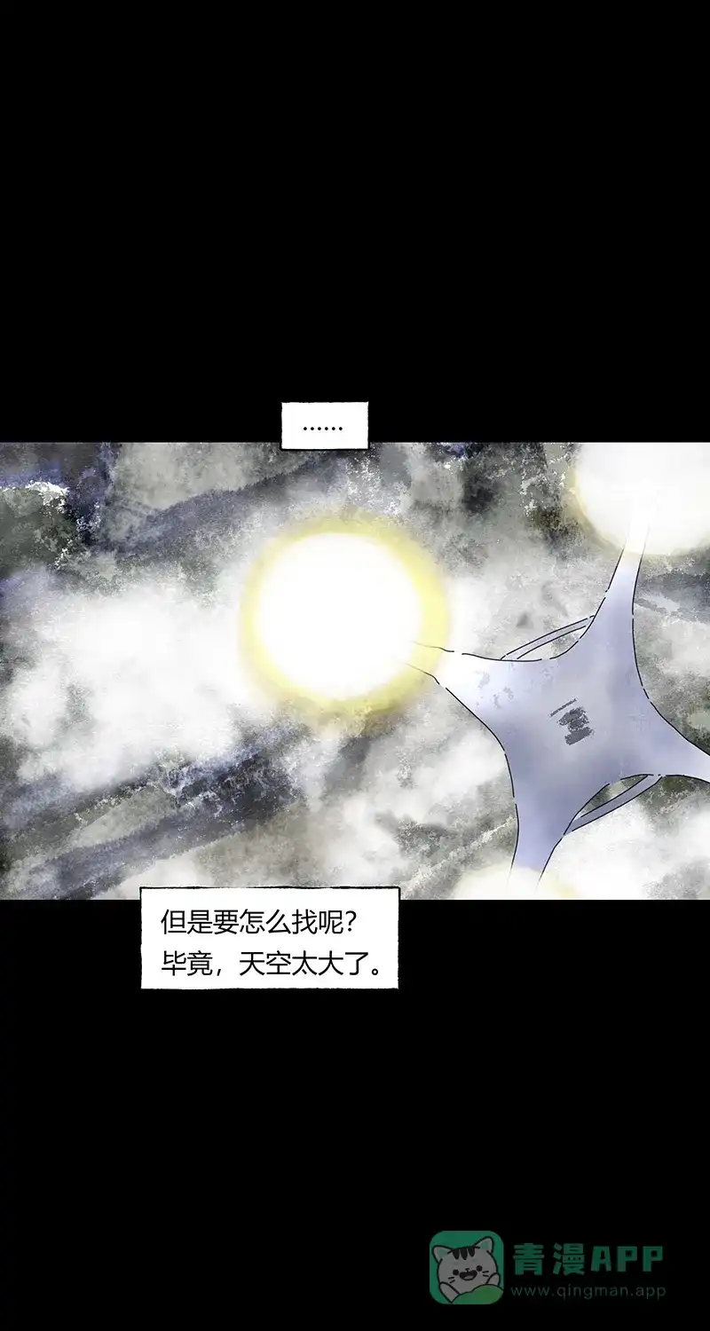 《不可描述》[第72话] 穿小鞋 第13页
