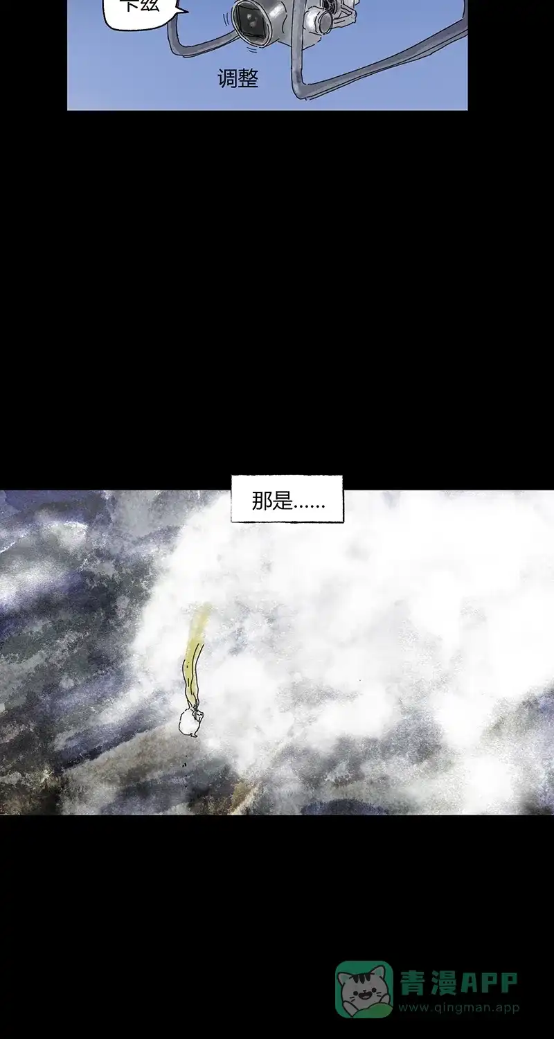 《不可描述》[第72话] 穿小鞋 第15页