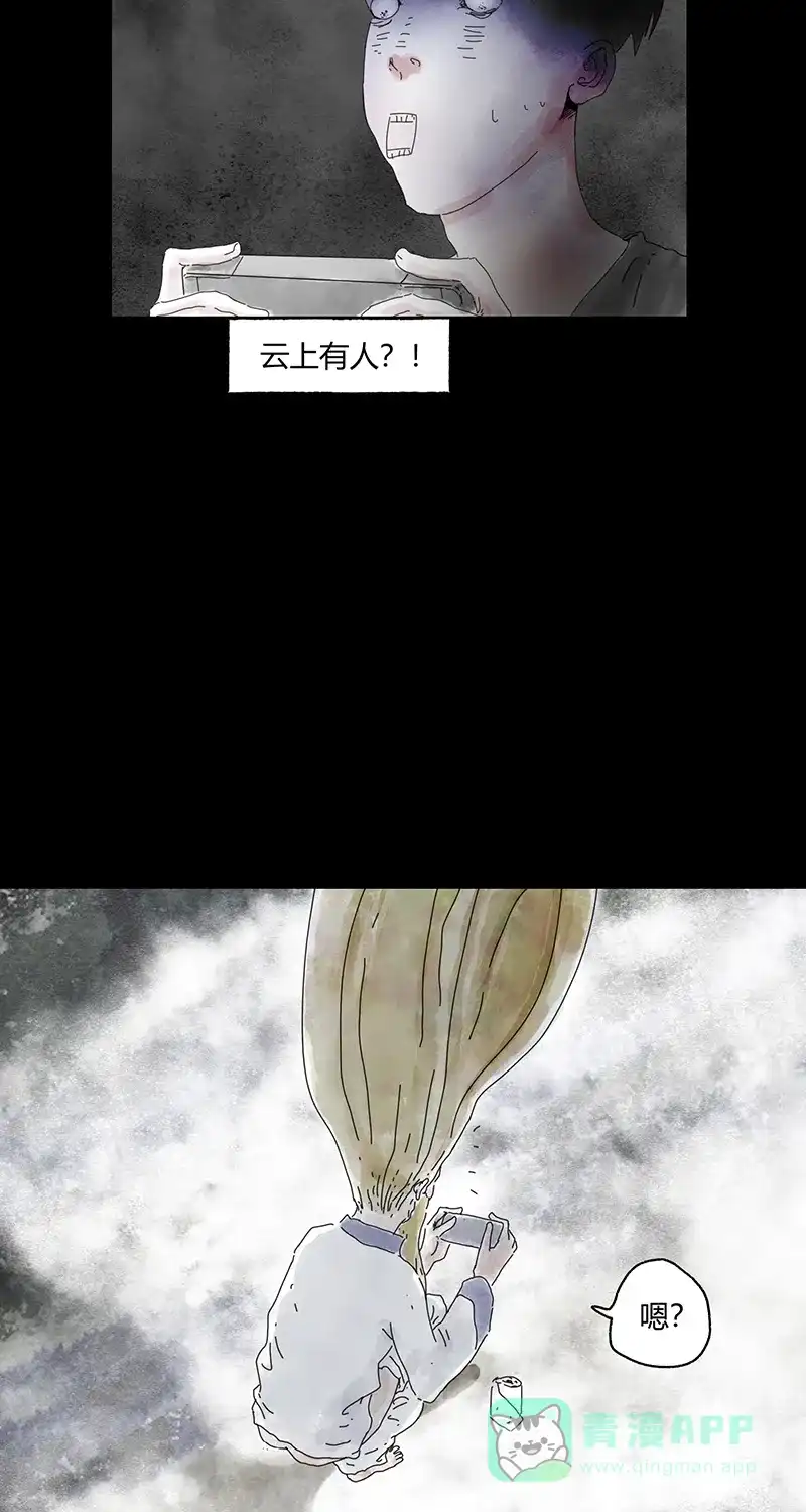 《不可描述》[第72话] 穿小鞋 第17页