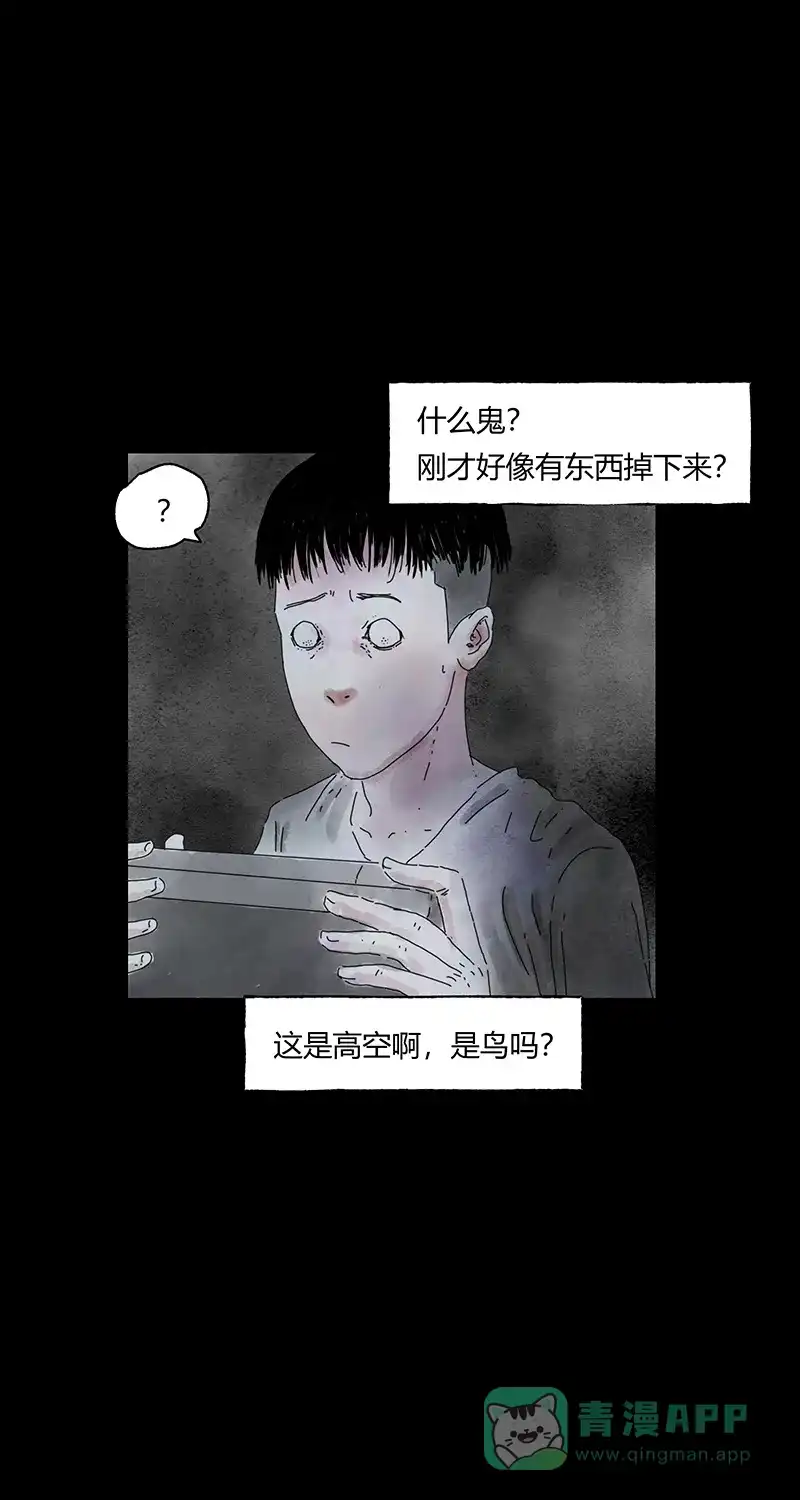 《不可描述》[第72话] 穿小鞋 第10页