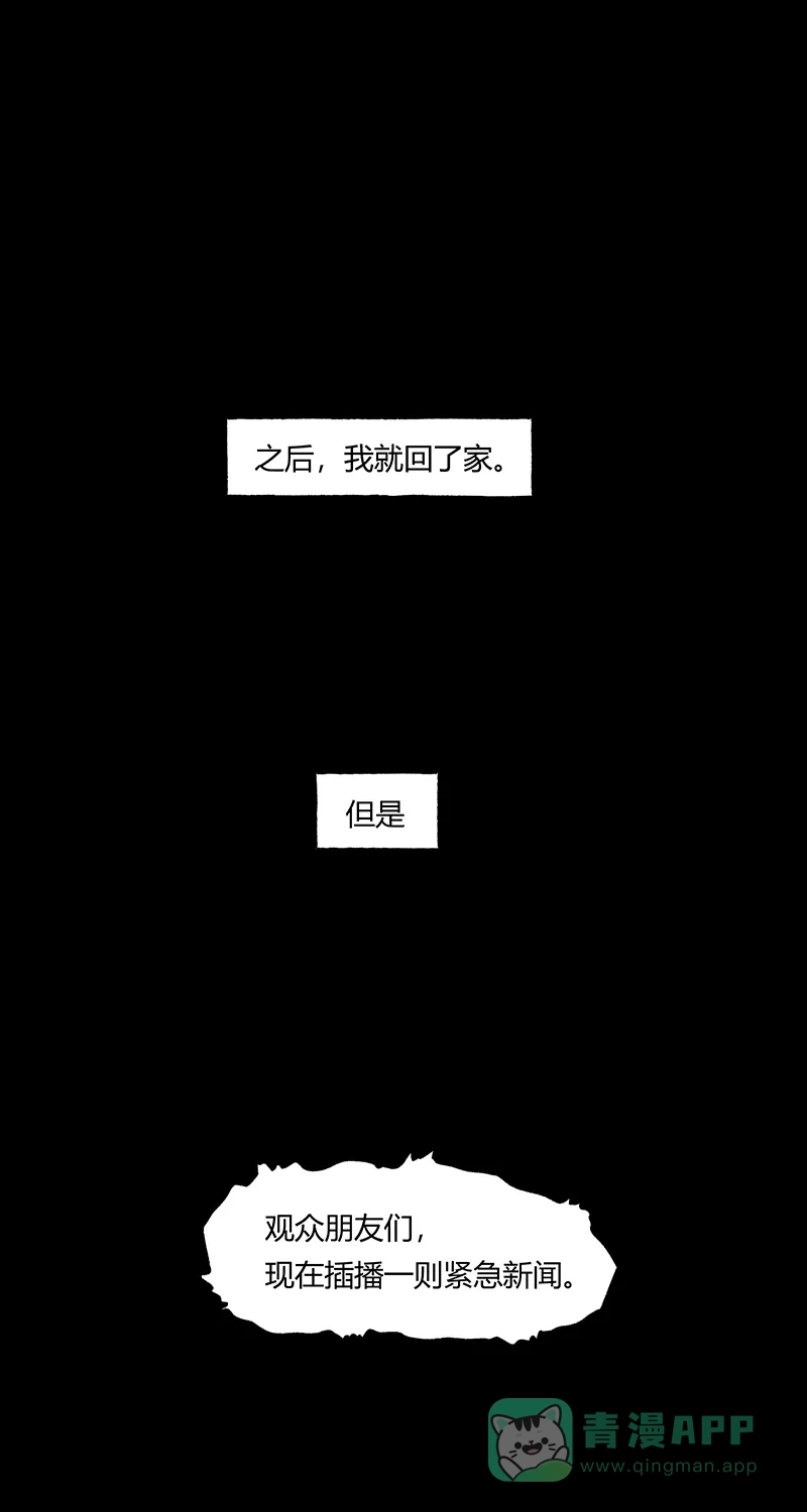 《不可描述》[第72话] 穿小鞋 第29页