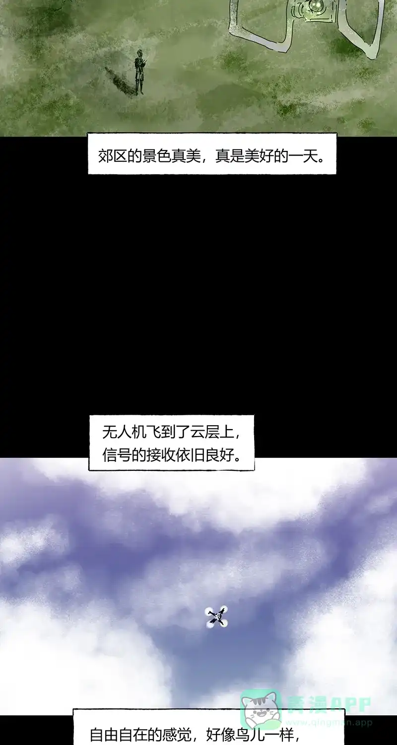 《不可描述》[第72话] 穿小鞋 第8页