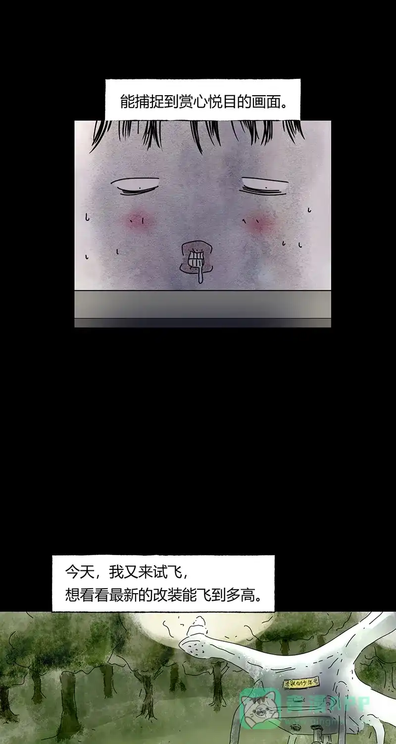 《不可描述》[第72话] 穿小鞋 第7页