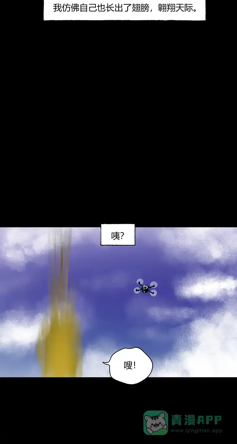 《不可描述》[第72话] 穿小鞋 第9页