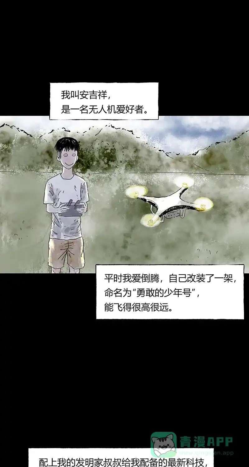 《不可描述》[第72话] 穿小鞋 第3页
