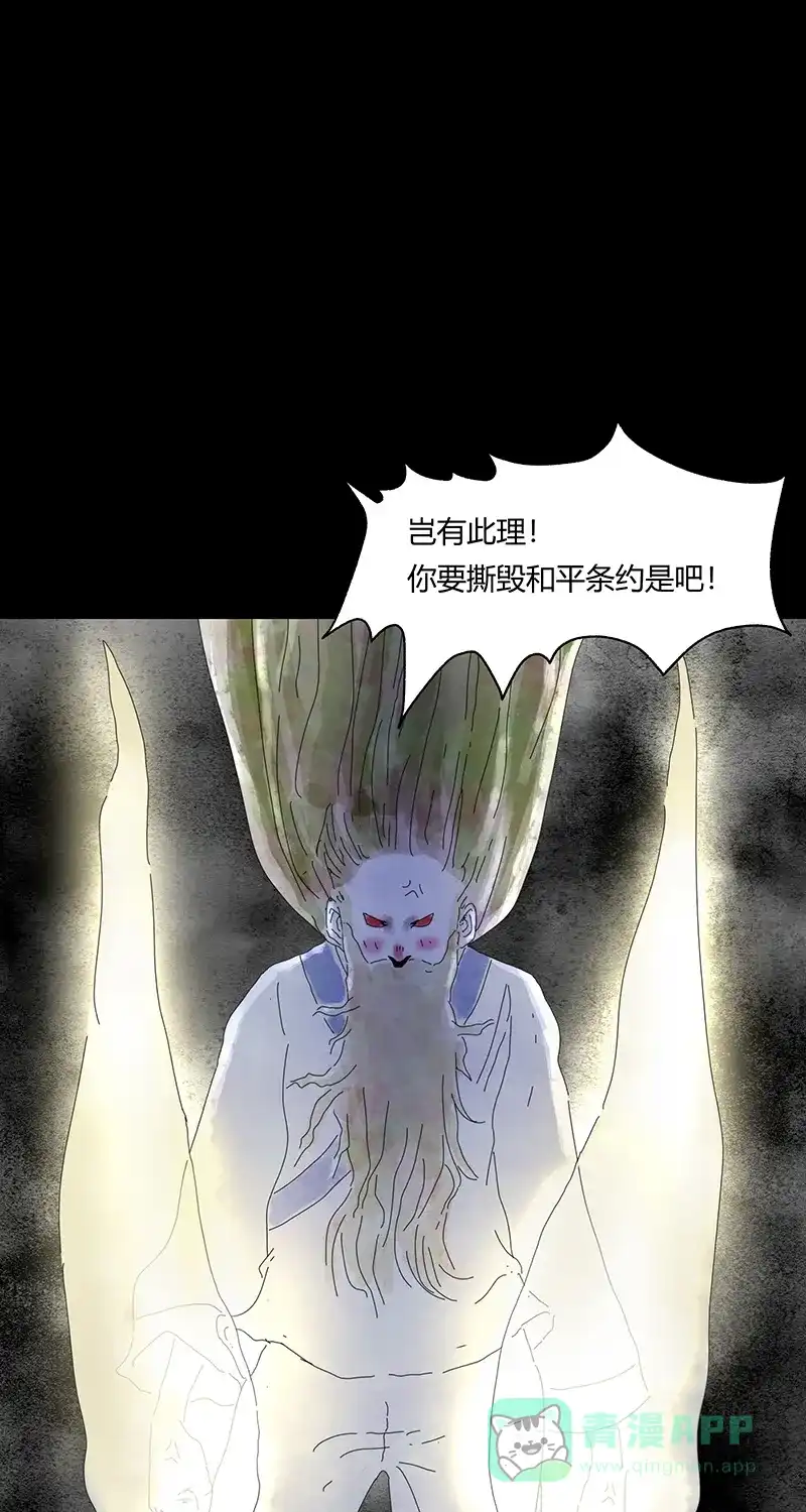 《不可描述》[第72话] 穿小鞋 第22页