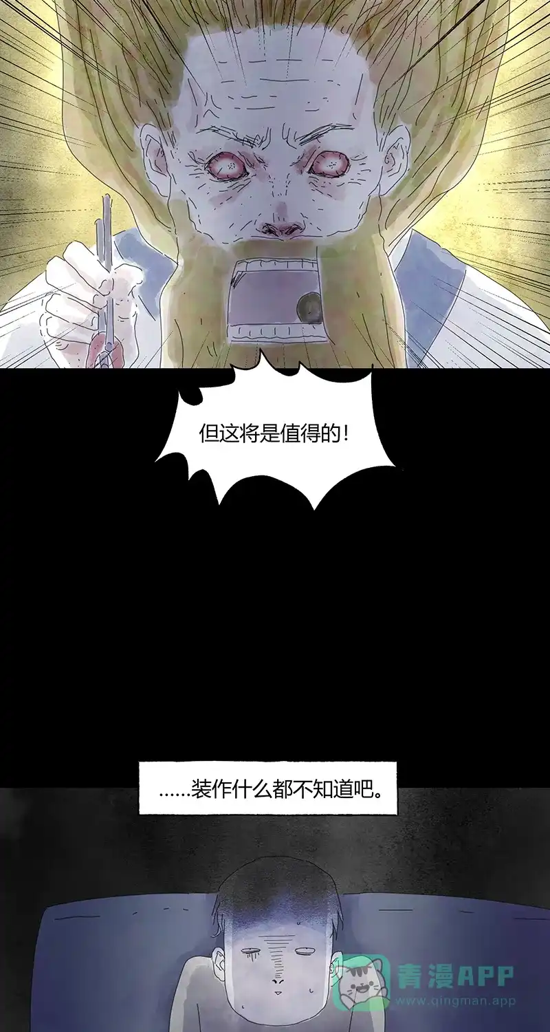 《不可描述》[第72话] 穿小鞋 第34页