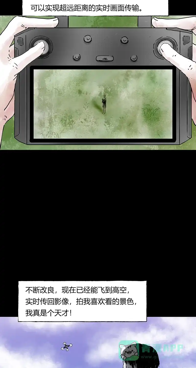 《不可描述》[第72话] 穿小鞋 第4页