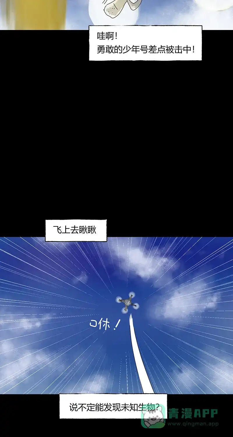 《不可描述》[第72话] 穿小鞋 第12页