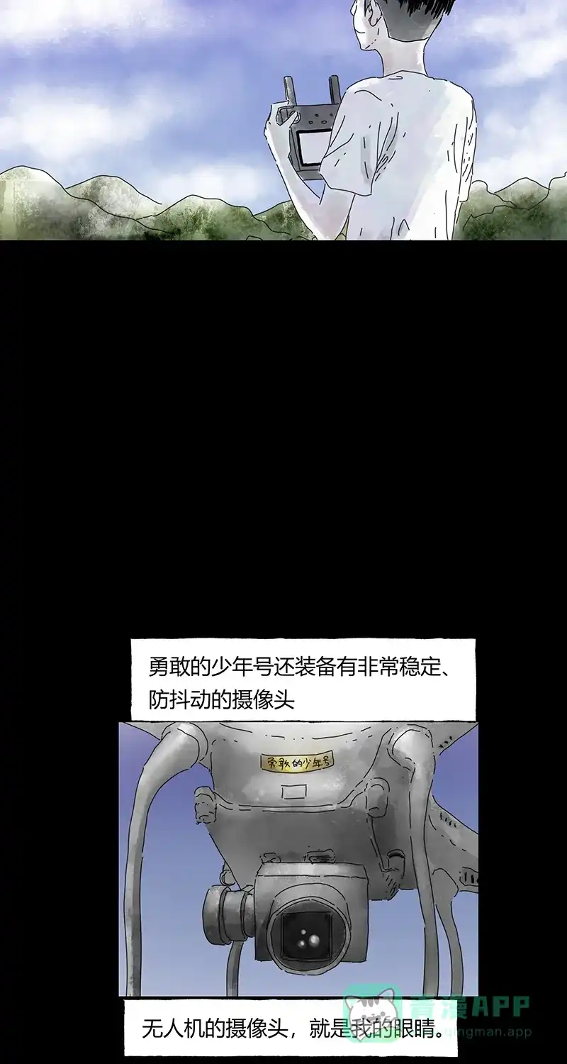 《不可描述》[第72话] 穿小鞋 第5页