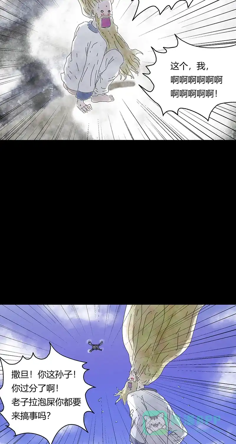 《不可描述》[第72话] 穿小鞋 第20页