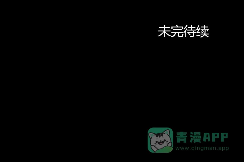 《不可描述》[第73话] 神之黄昏（六） 第33页