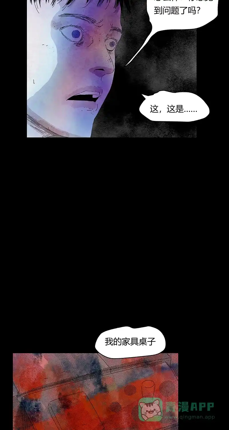 《不可描述》[第73话] 神之黄昏（六） 第10页