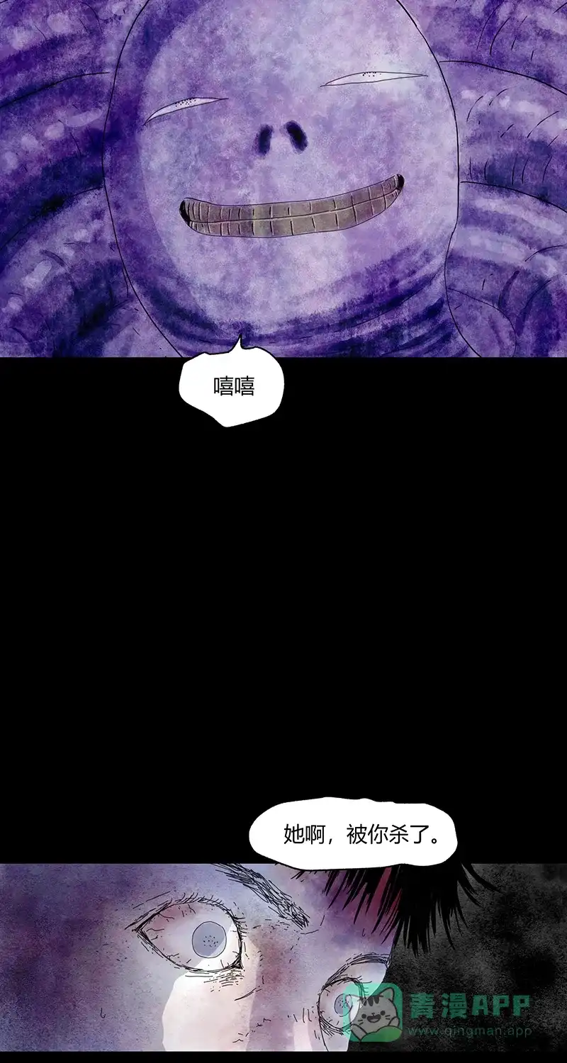 《不可描述》[第73话] 神之黄昏（六） 第32页