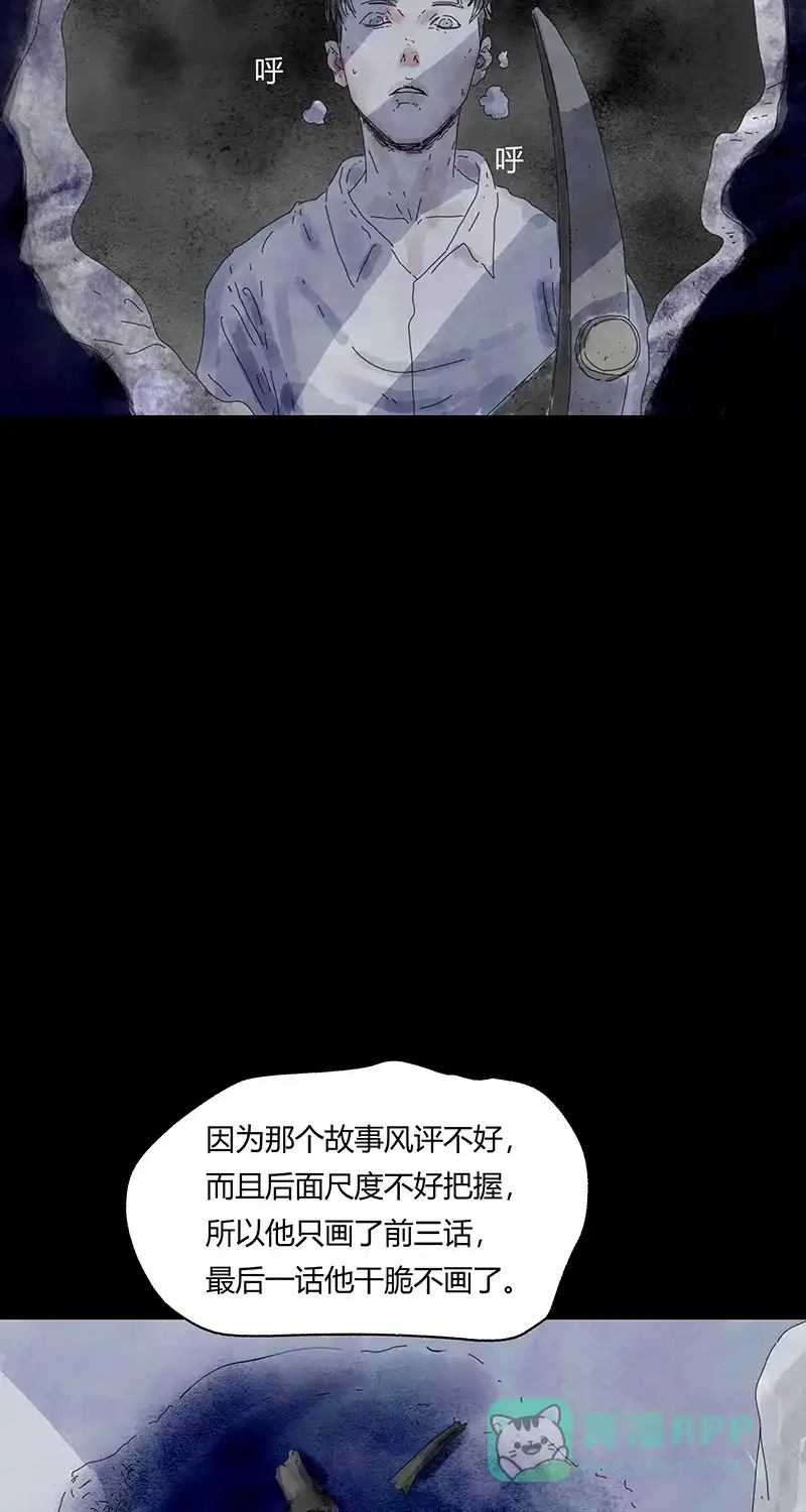 《不可描述》[第73话] 神之黄昏（六） 第30页