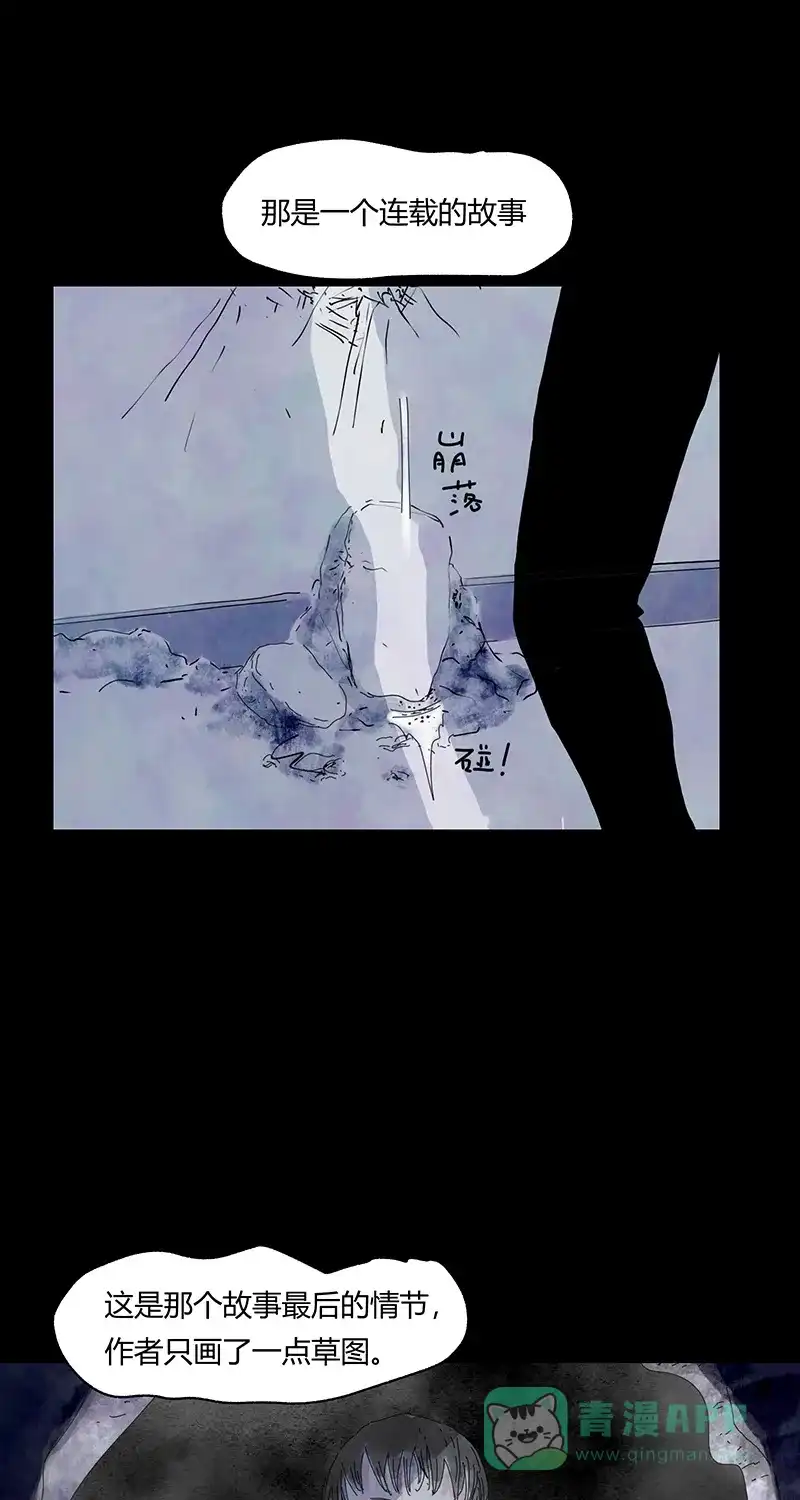 《不可描述》[第73话] 神之黄昏（六） 第29页