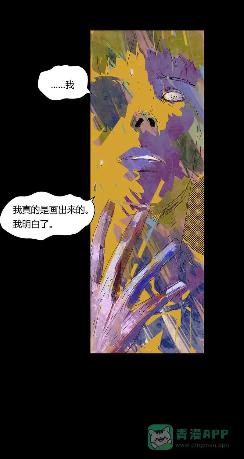 《不可描述》[第73话] 神之黄昏（六） 第20页