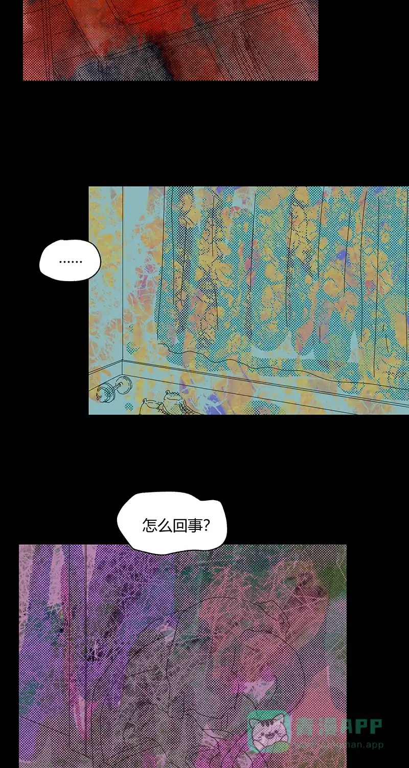 《不可描述》[第73话] 神之黄昏（六） 第11页