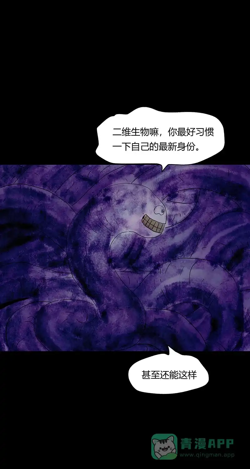 《不可描述》[第73话] 神之黄昏（六） 第17页