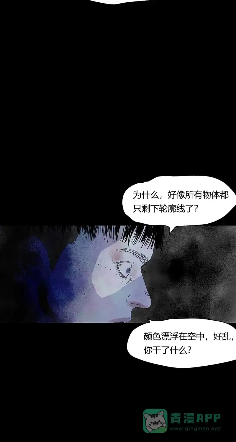 《不可描述》[第73话] 神之黄昏（六） 第14页