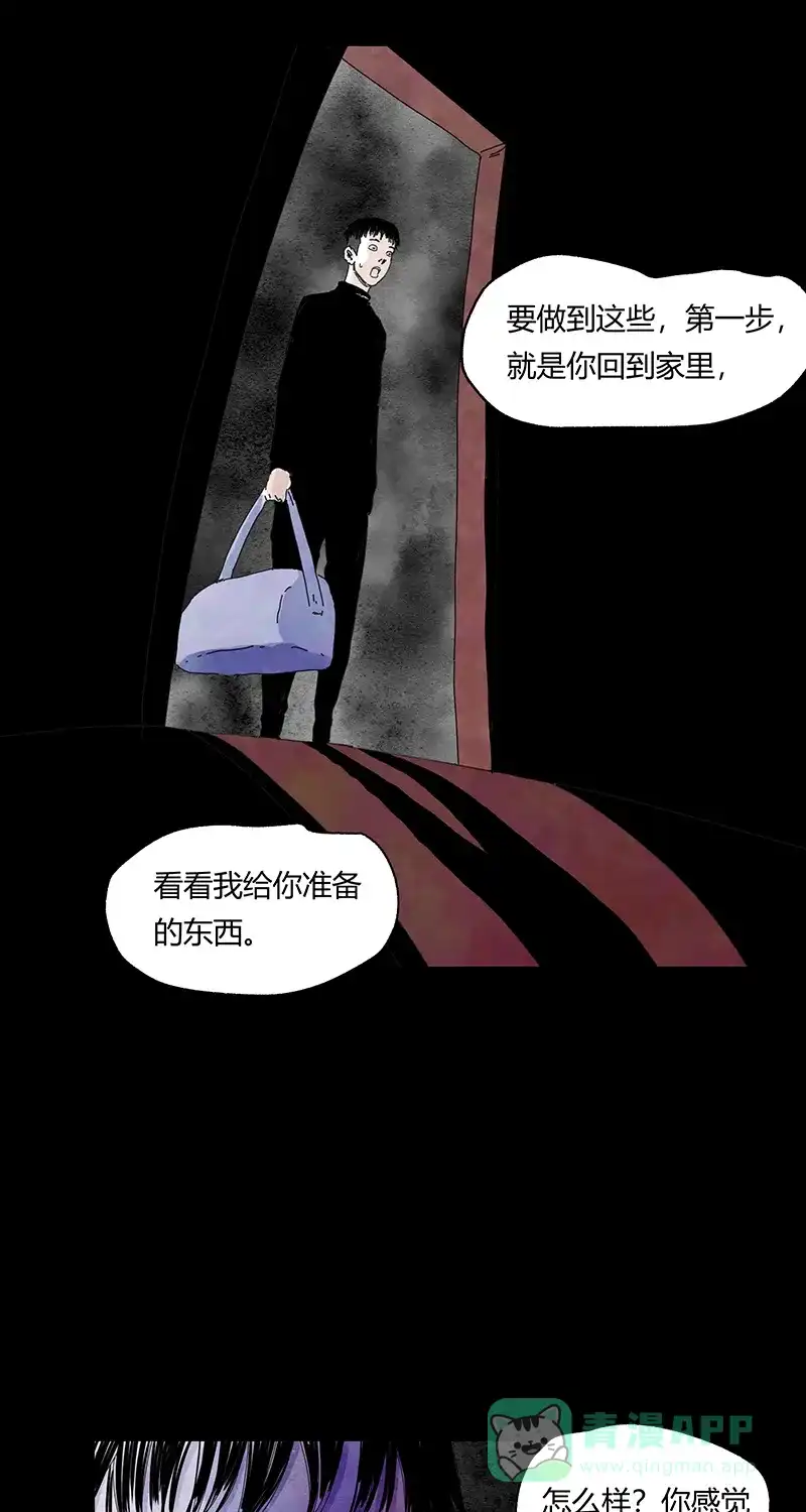 《不可描述》[第73话] 神之黄昏（六） 第9页