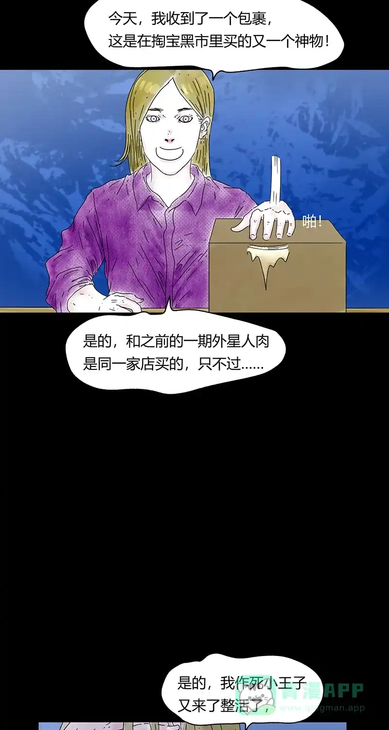 《不可描述》[第74话] 小伙为了得到意中人买了一瓶酒，效果好像不错 第6页
