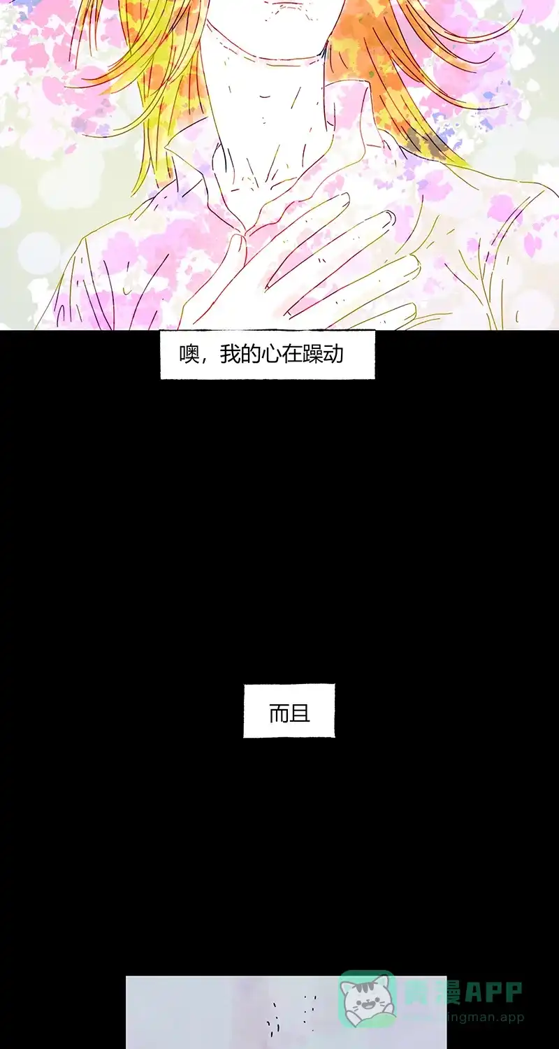 《不可描述》[第74话] 小伙为了得到意中人买了一瓶酒，效果好像不错 第18页