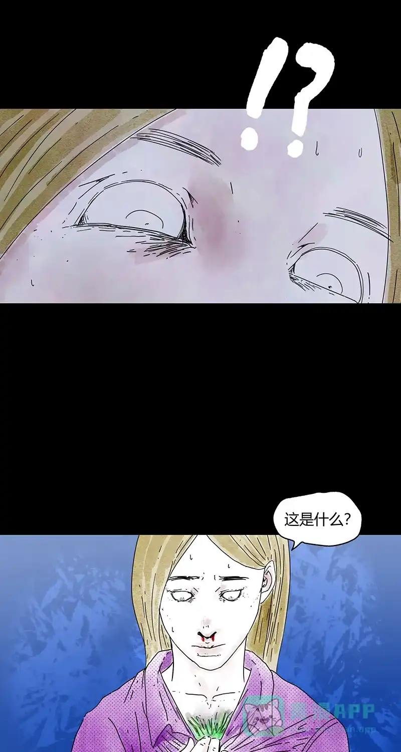《不可描述》[第74话] 小伙为了得到意中人买了一瓶酒，效果好像不错 第25页
