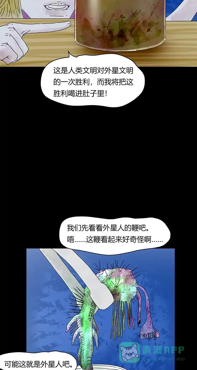 《不可描述》[第74话] 小伙为了得到意中人买了一瓶酒，效果好像不错 第11页