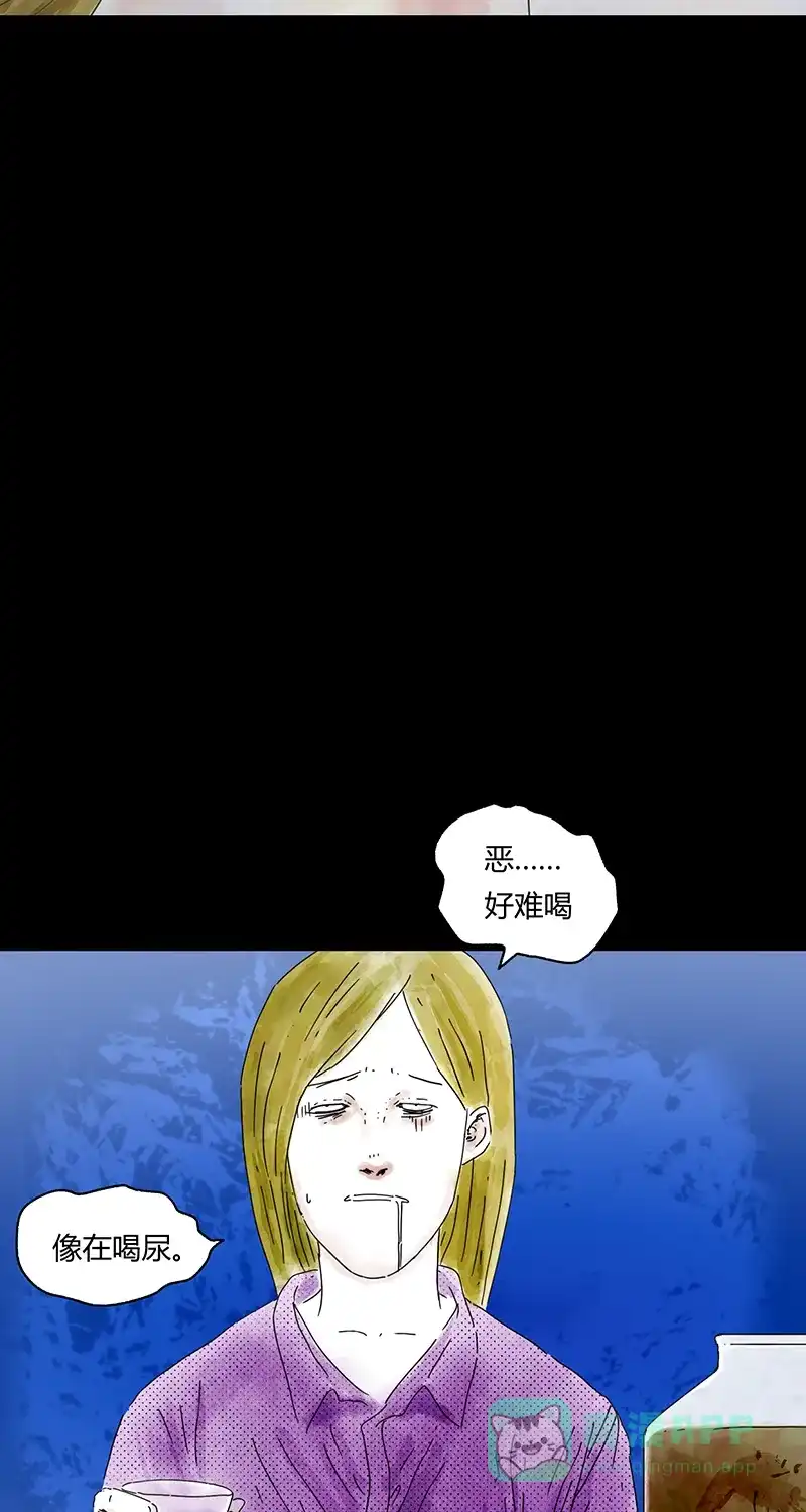 《不可描述》[第74话] 小伙为了得到意中人买了一瓶酒，效果好像不错 第16页