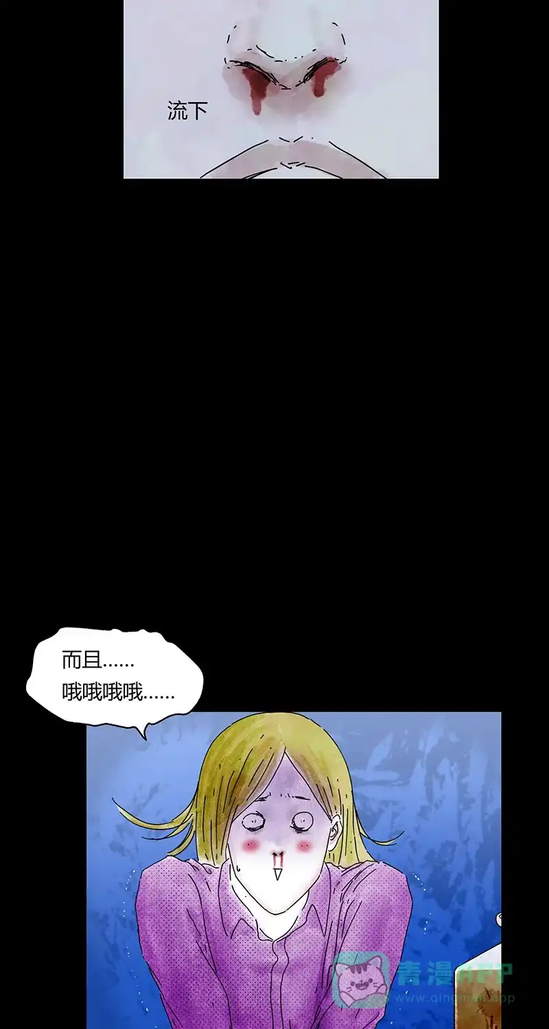 《不可描述》[第74话] 小伙为了得到意中人买了一瓶酒，效果好像不错 第19页